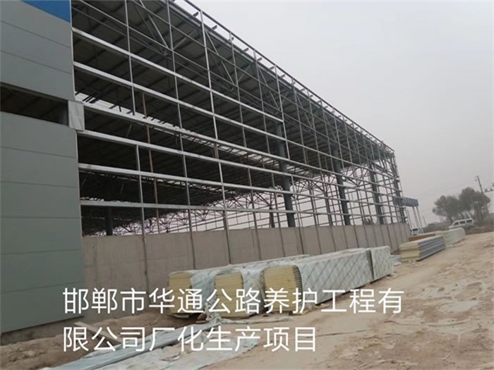 鹤岗华通公路养护工程有限公司长化生产项目